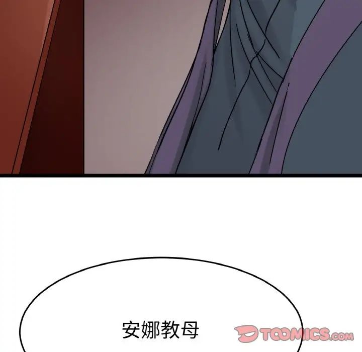教义第24話