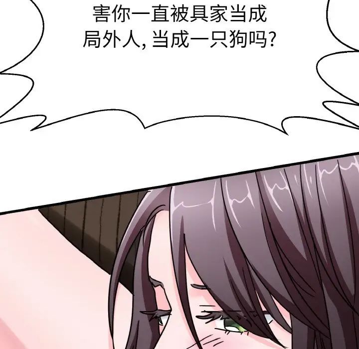 教义第25話