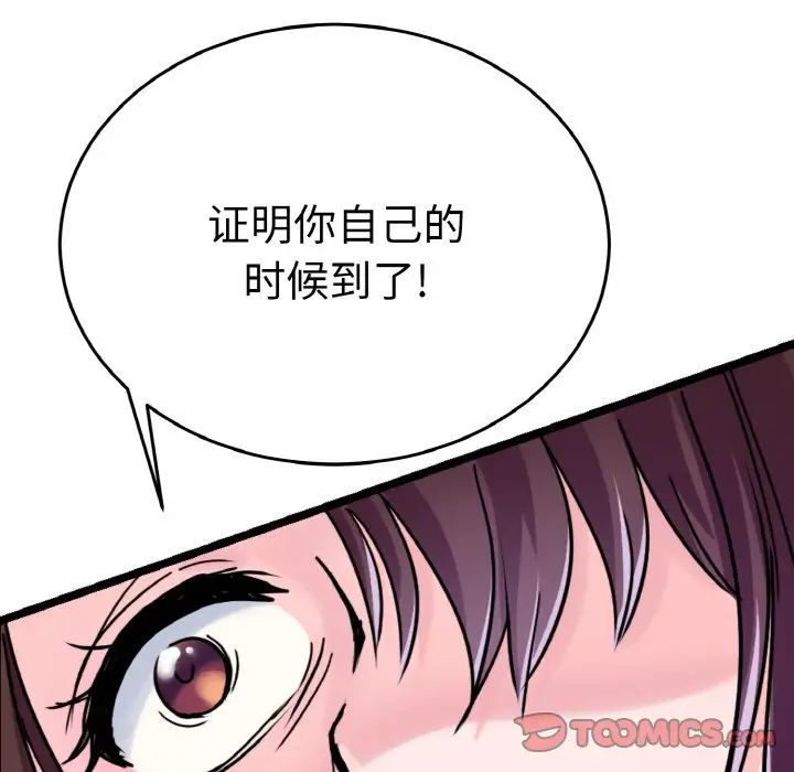 教义第25話