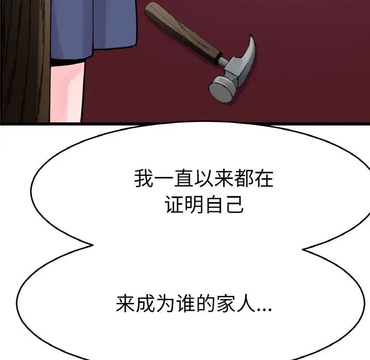 教义第25話