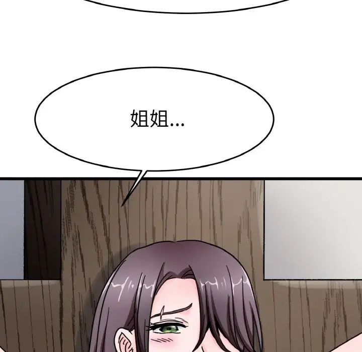 教义第25話