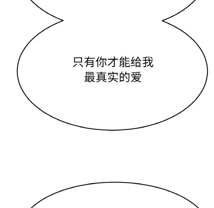 教义第25話