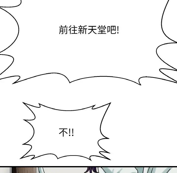 教义第25話