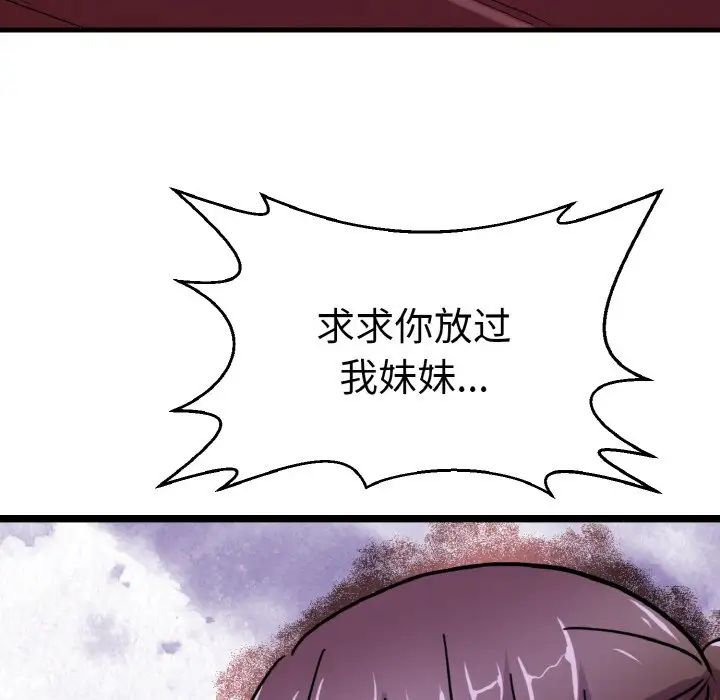 教义第25話