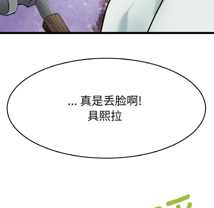 教义第25話