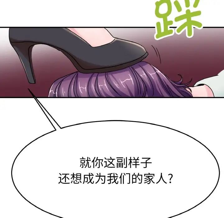 教义第25話