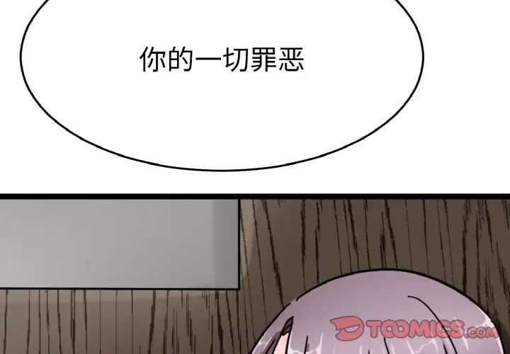 教义第26話