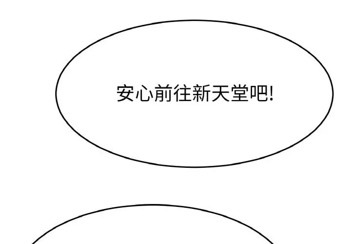 教义第26話