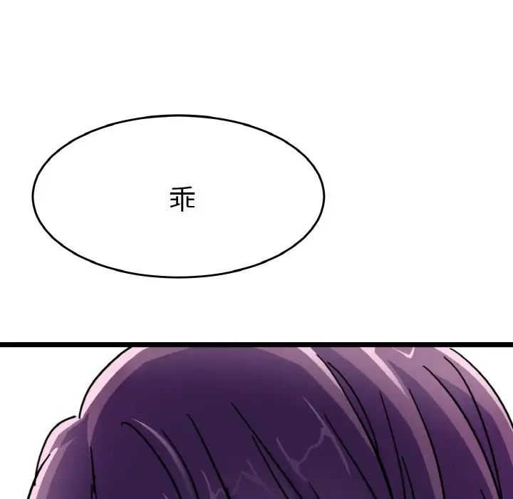 教义第26話