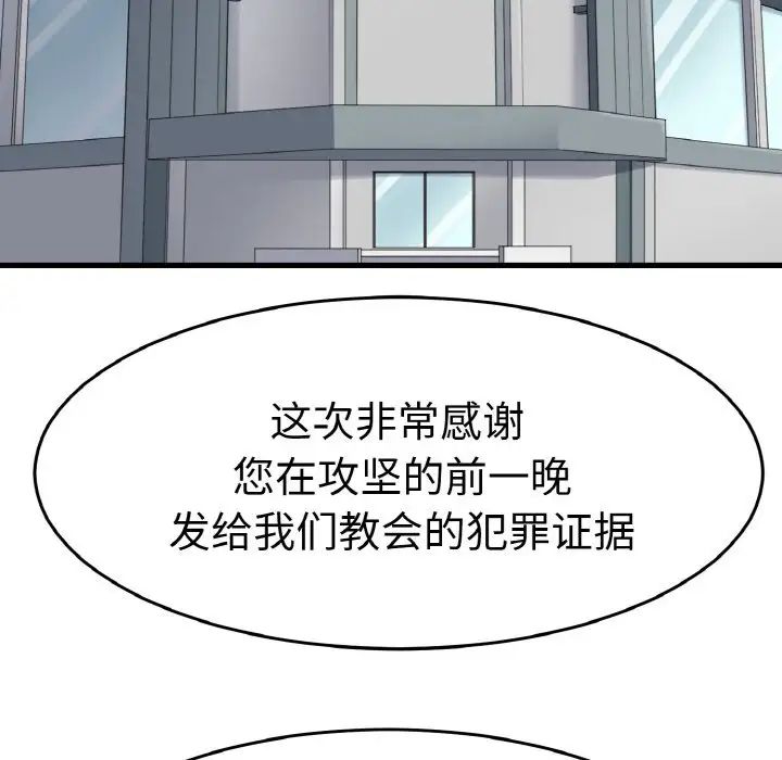 教义第26話