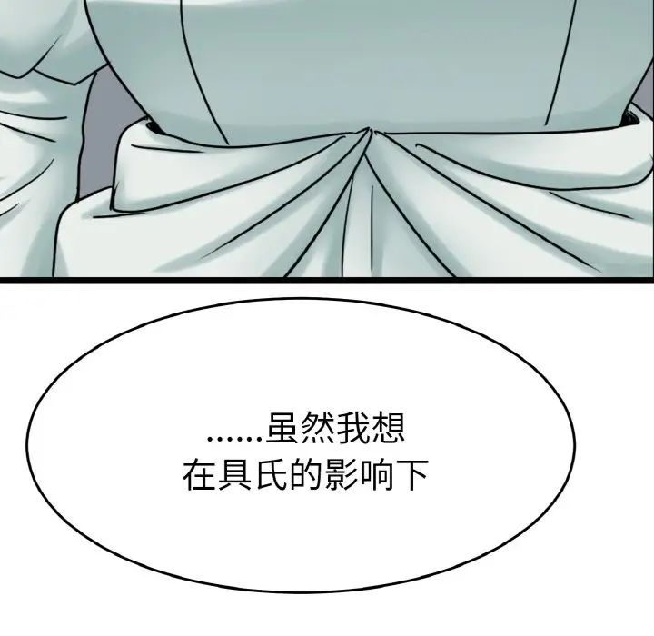 教义第26話