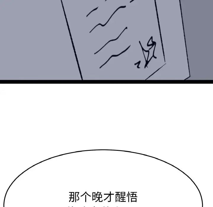 教义第26話
