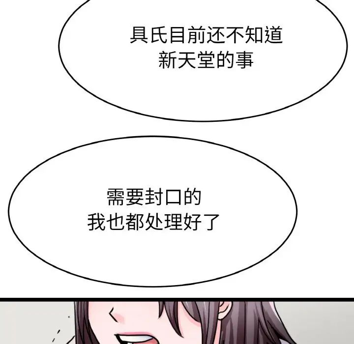 教义第26話