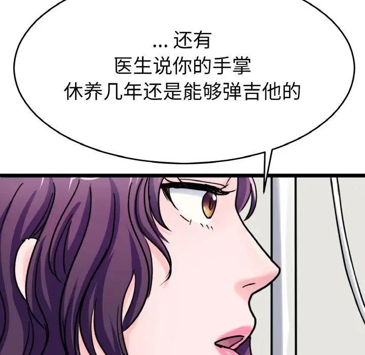 教义第26話