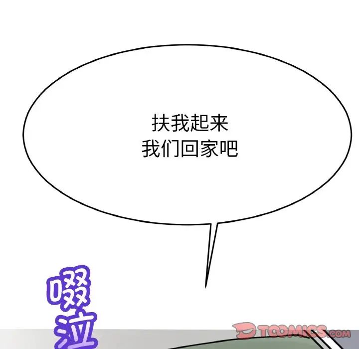 教义第26話