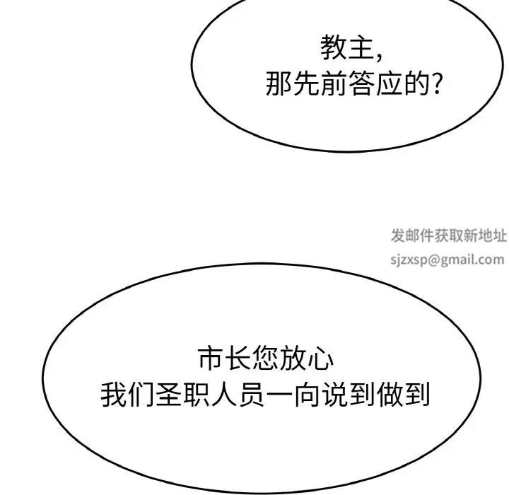 教义第26話