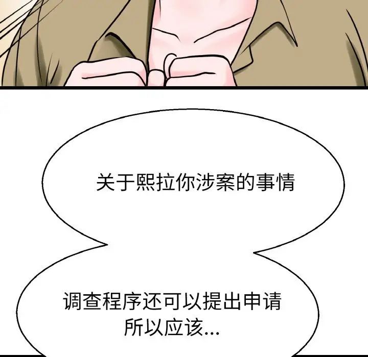 教义第27話