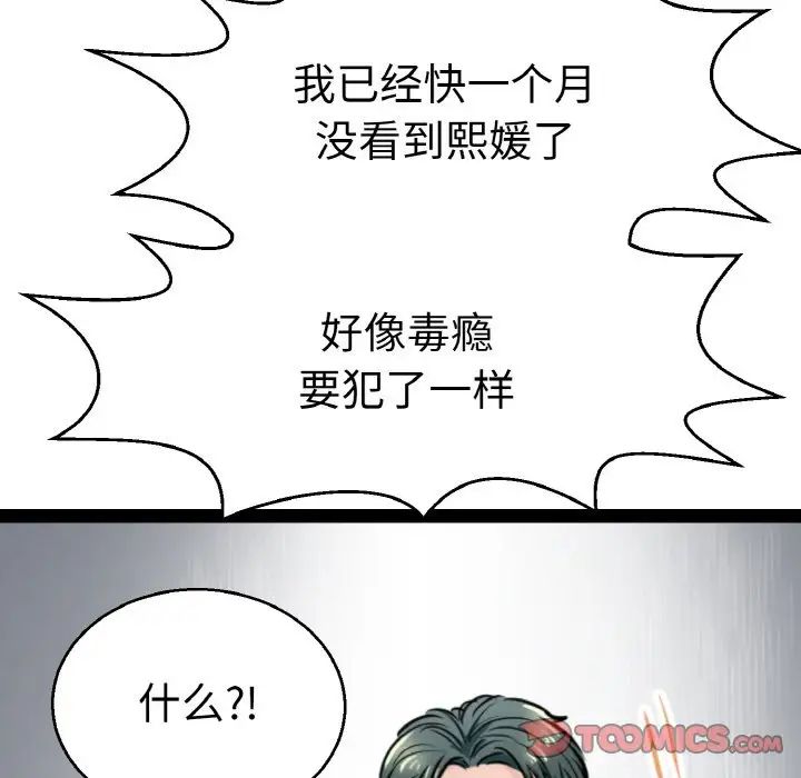 教义第27話
