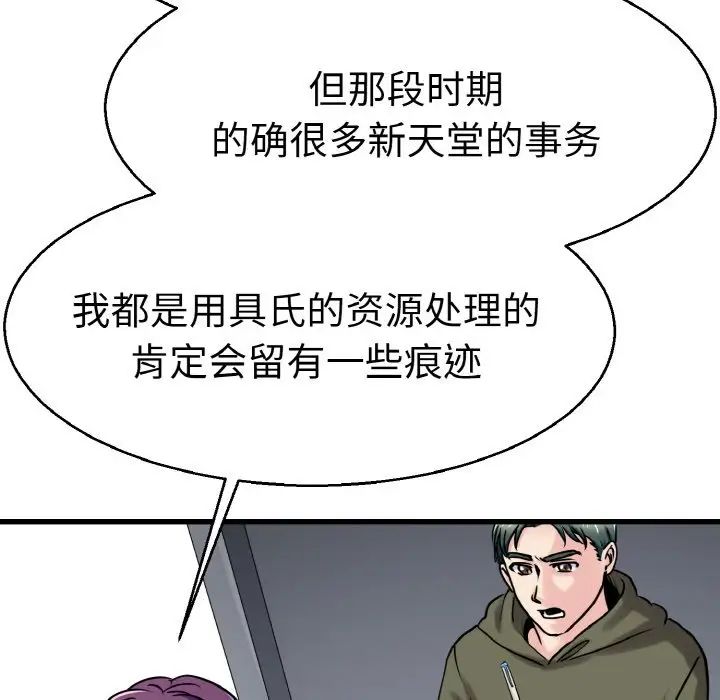 教义第27話