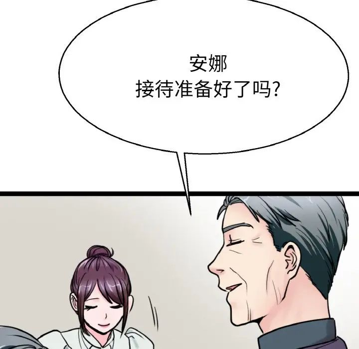 教义第27話