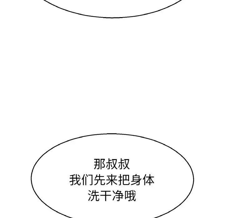 教义第27話