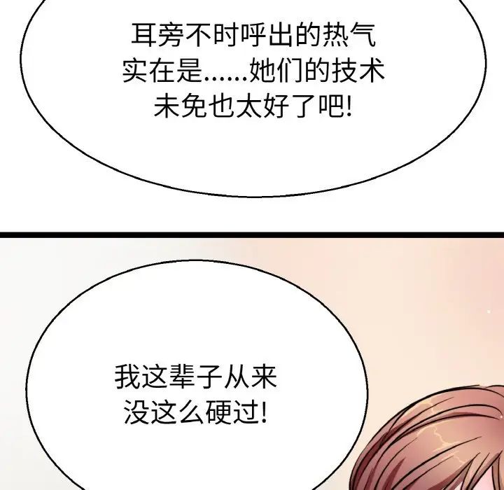 教义第27話