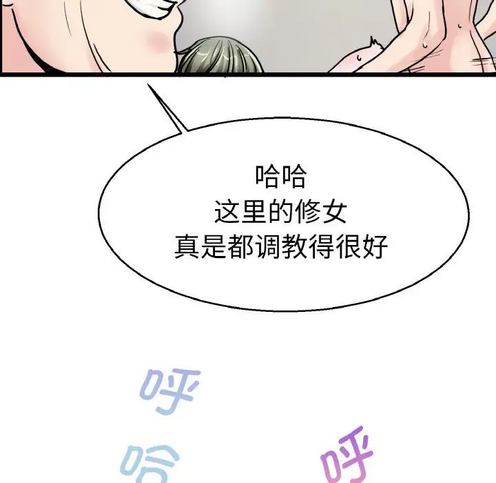 教义第28話