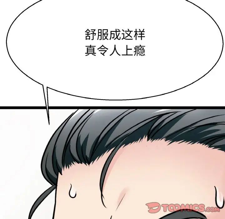 教义第28話