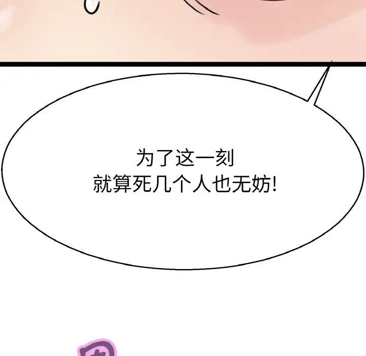 教义第28話