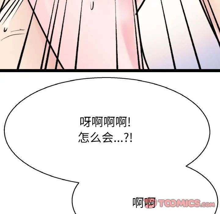 教义第28話