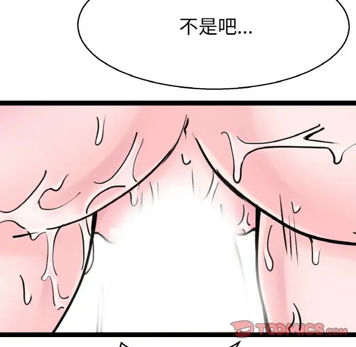教义第28話