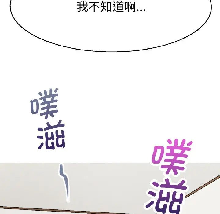 教义第28話