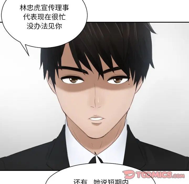 排忧大师第26話