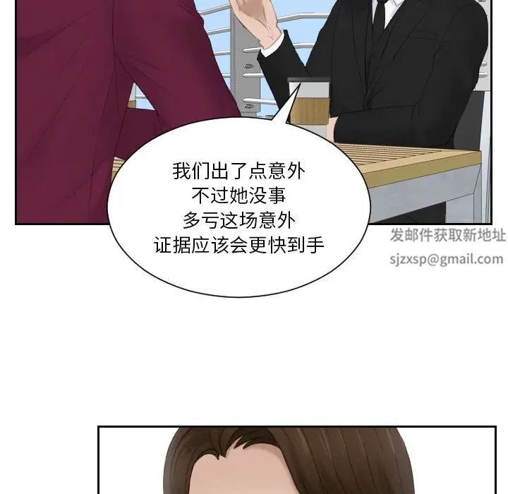 排忧大师第26話