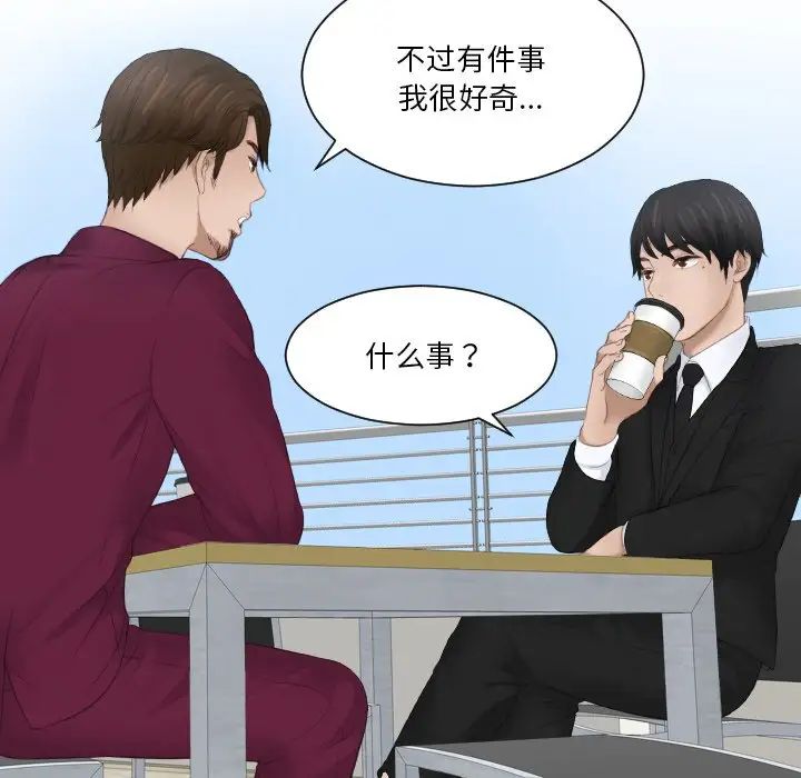 排忧大师第26話