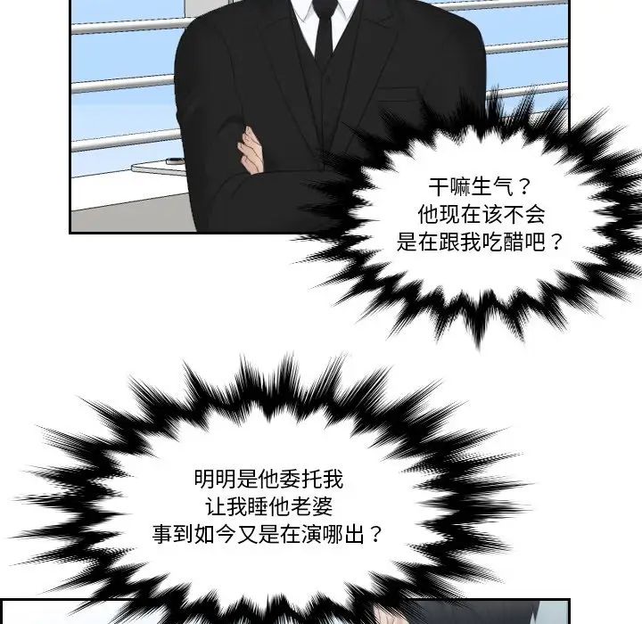 排忧大师第26話