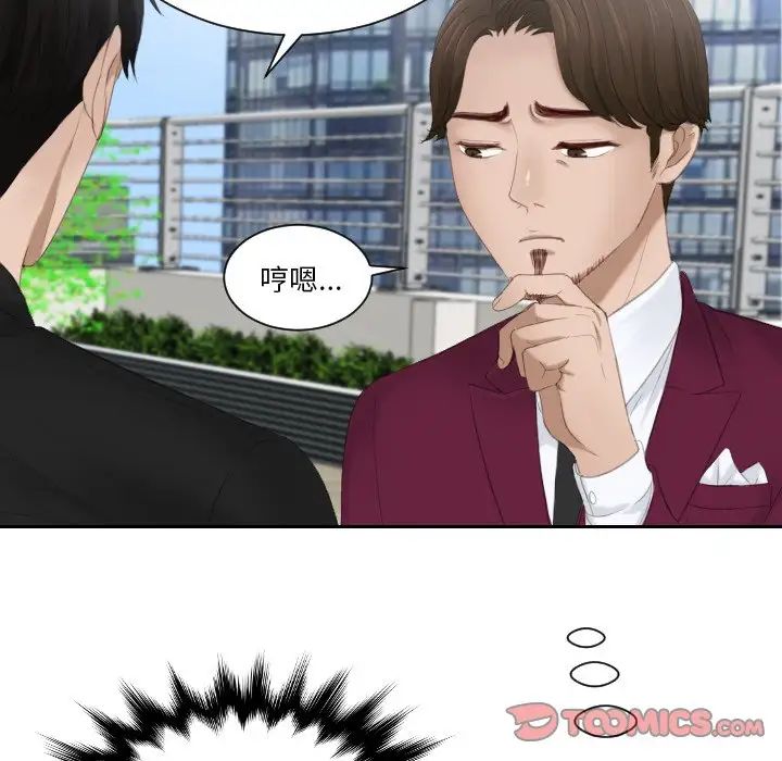 排忧大师第26話