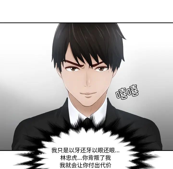 排忧大师第26話