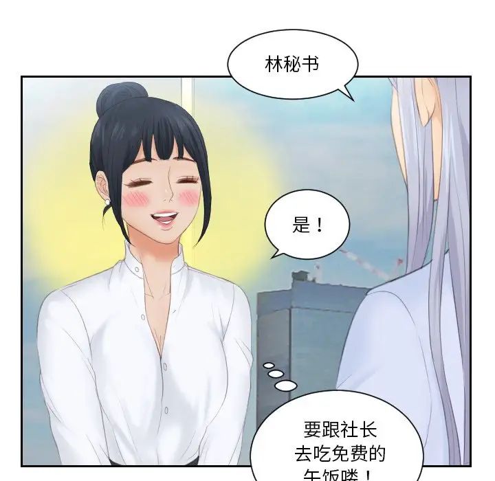 排忧大师第26話
