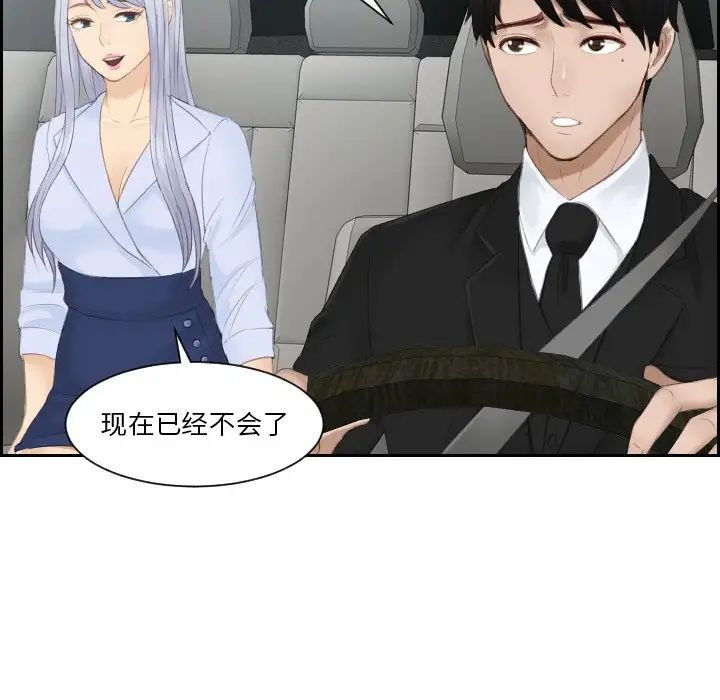 排忧大师第26話