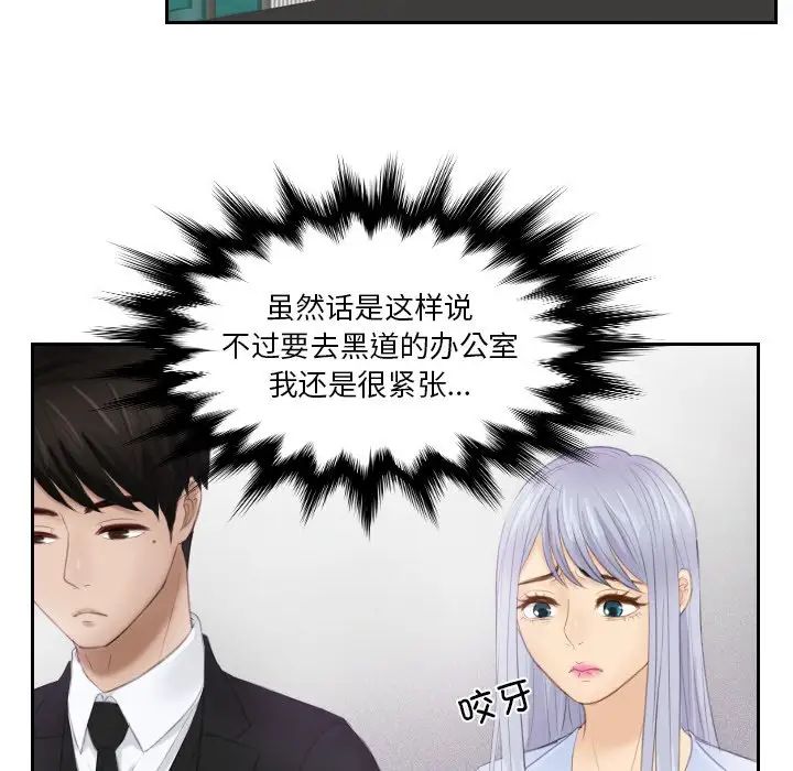 排忧大师第26話