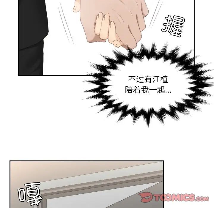 排忧大师第26話