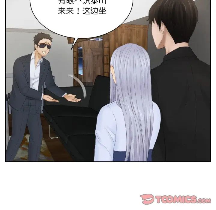 排忧大师第26話