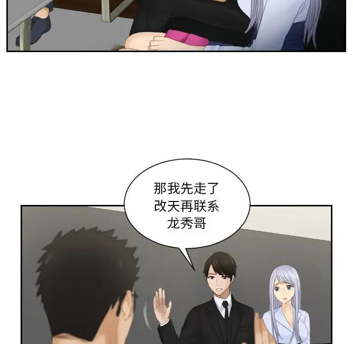 排忧大师第26話
