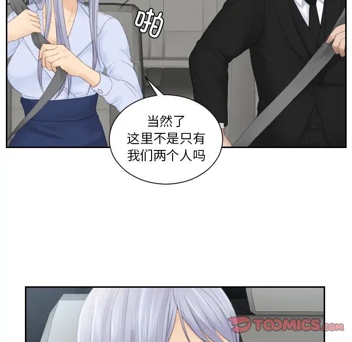 排忧大师第26話