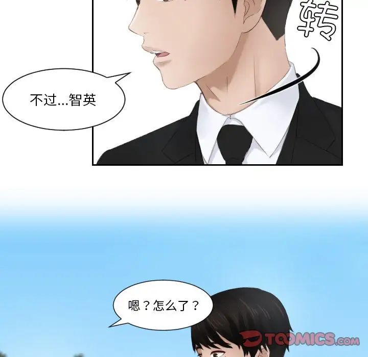 排忧大师第26話