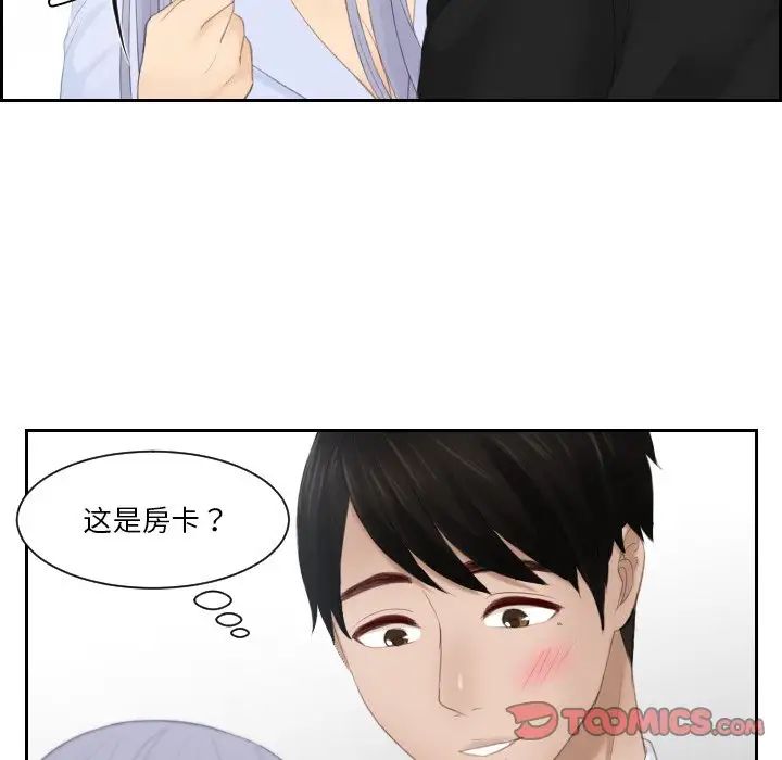 排忧大师第26話