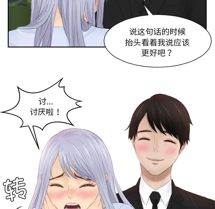 排忧大师第26話