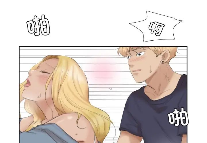爱上属于别人的妳第27話