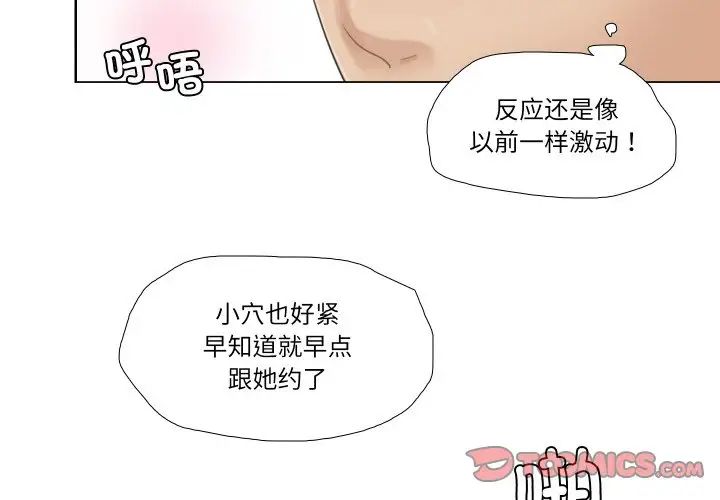 爱上属于别人的妳第27話